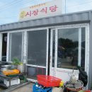 태양떡방아간 이미지