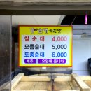 홈플러스 익스프레스 명륜2점