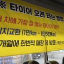 중앙타이어