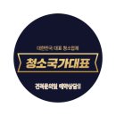 롯데캐슬 | 신흥덕롯데캐슬레이시티 이사청소후기