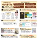 GS25 연산이화점 | [이주미영어학원] 이화여고 26년 시간표 :)