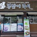 콩밭에국시