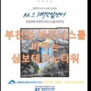 삼보부동산중개사무소 이미지