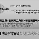 에이케이자동차유리