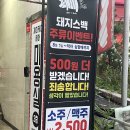 돼지백(돼지's back)