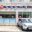 터미널추어탕 이미지