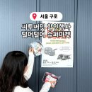씨투써밋 털어털어 슈퍼마켓, 백패킹·캠핑 장비 용품 할인 행사