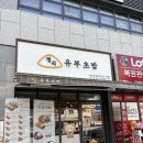정직유부부산레이카운티점