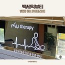 백세익뷰티 | [웨딩일지/바디라인관리] 백세익뷰티 | 알포유 에너지테라피로 바디라인 관리받은 후기