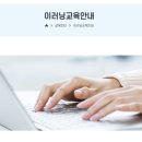 한국이러닝캠퍼스 이미지