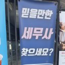 신호 | 부천세무기장 찾는 분들께 추천하는 세무회계 신호 후기