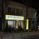 흥부네국밥 - 동구 무등로 480 | 흥부네국밥