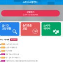 3460 | 소비자고발센터 역할, 전국 전화번호, 위치까지 총정리