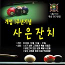 캐슬당구클럽 이미지