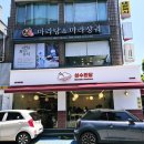 [인하대맛집] 인하대 후문 웨이팅 맛집 성수완당 / 내돈내산 솔직후기
