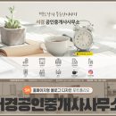 서경공인중개사사무소 이미지