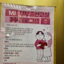 [출산후기] 엠제이 산부인과 제왕절개 후기
