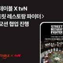 테이블엔