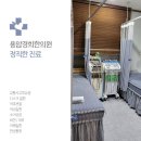 정수한의원 이미지