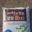 명품퇴비 이미지