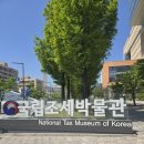 국립조세박물관 | 충남 세종 아이와 가볼만한곳 세금 체험가능한곳 국립조세박물관