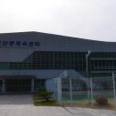 선단동체육센터 이미지