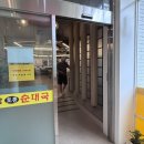 경기광주 지월리 순대국맛집 백암토종순대국 방문후기