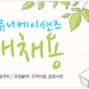 열린커뮤니케이션즈 포모스