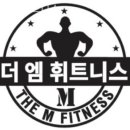 더엠 휘트니스 이미지