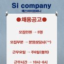 에스아이컴퍼니 이미지