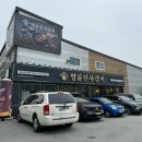 명륜진사갈비 경남거창점 | 거창 명륜진사갈비, 가성비 최고 고기집 - 김정실 기자