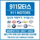 반석오토모터스 이미지
