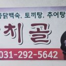 까치골가든 이미지