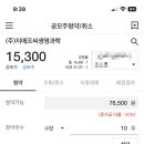 (주)지에프씨생명과학 네이버블로그