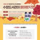 수정도서관 이미지