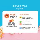 리드앤톡 네이버블로그