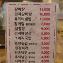 한우천국늑대장어 이미지