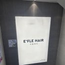 이플헤어 - 천안시 서북구 미라2길 19 | 이플헤어