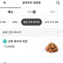 굽네치킨일산 - 7977 | 굽네치킨일산