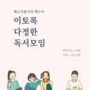 다정유통 - 노원구 한글비석로24다길 6-1 | 다정유통