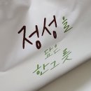 웨스턴약국 | 일산 죽집 웨스턴돔 본죽에서 전복죽 배달 주문