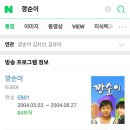 깡순이랑 마스크의 저주 뭔가 했더니 이미지