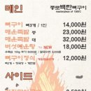 종로백탄뼈구이수성점 이미지