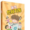 개똥이네 이미지