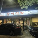 장영준장어사랑