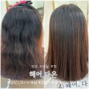 다온스낵 | 검단신도시 아라역 미용실 헤어,다온 매직 잘하는곳 솔직후기