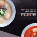 미스터라멘 이미지