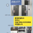 동방치과 이미지
