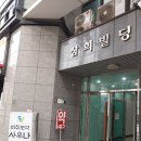 비취사우나앞