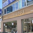 성동인더스 | 성수 신상 털이 _ (서울바쿠테, 신상 맛집 쌀국수, 리에티, 썬글라스, 피아바, 시계, 먼작귀, 치이카와...